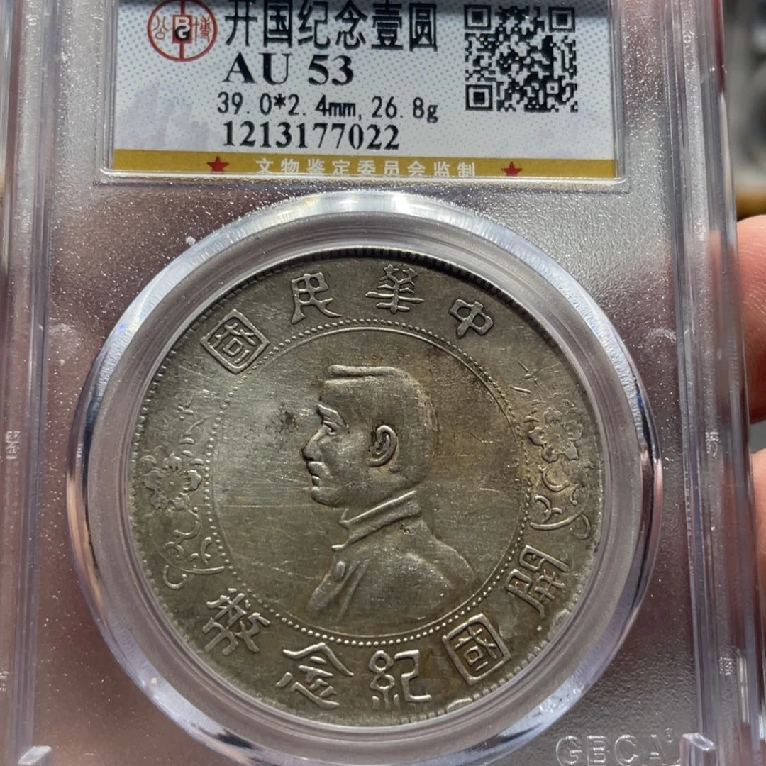 银小头7022    神临钱币