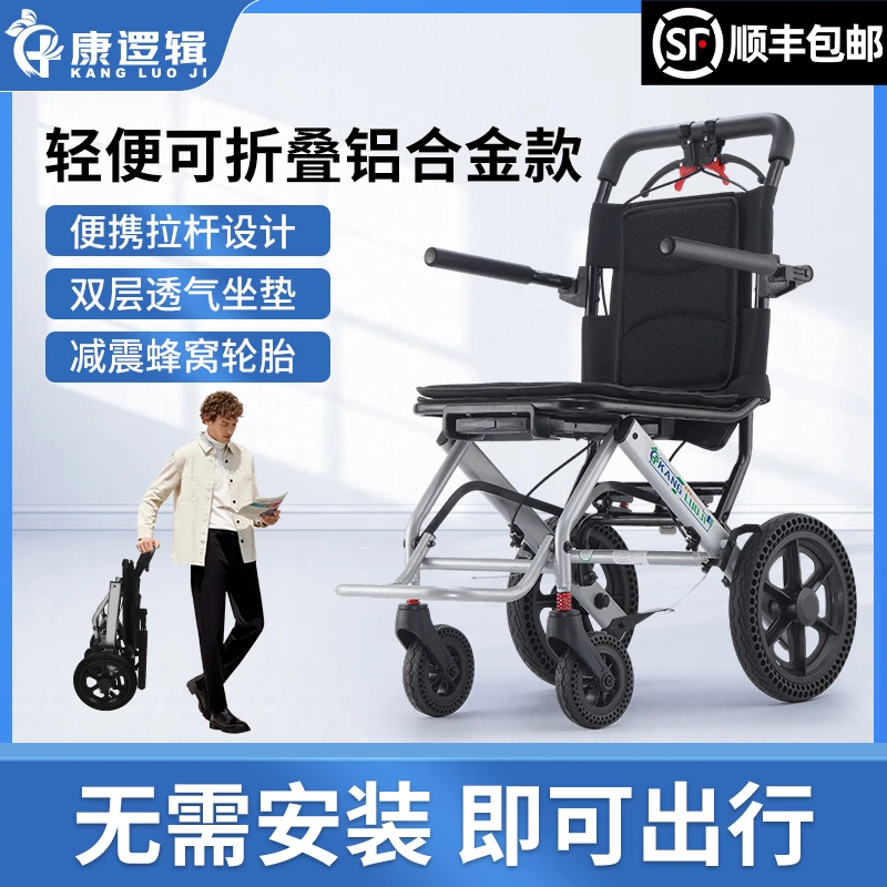 康逻辑手动轮椅车铝合金轻松便携式手推车易折叠放后备箱