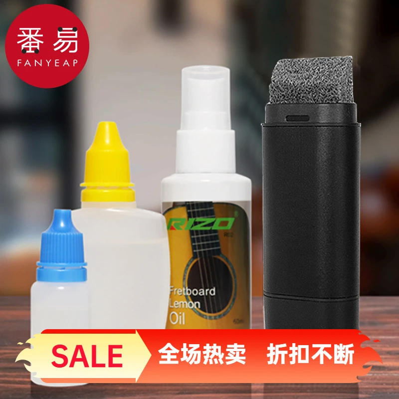 《吉他除锈笔A1W30-乐器护弦护理保养二胡古筝琴弦指板清洁柠