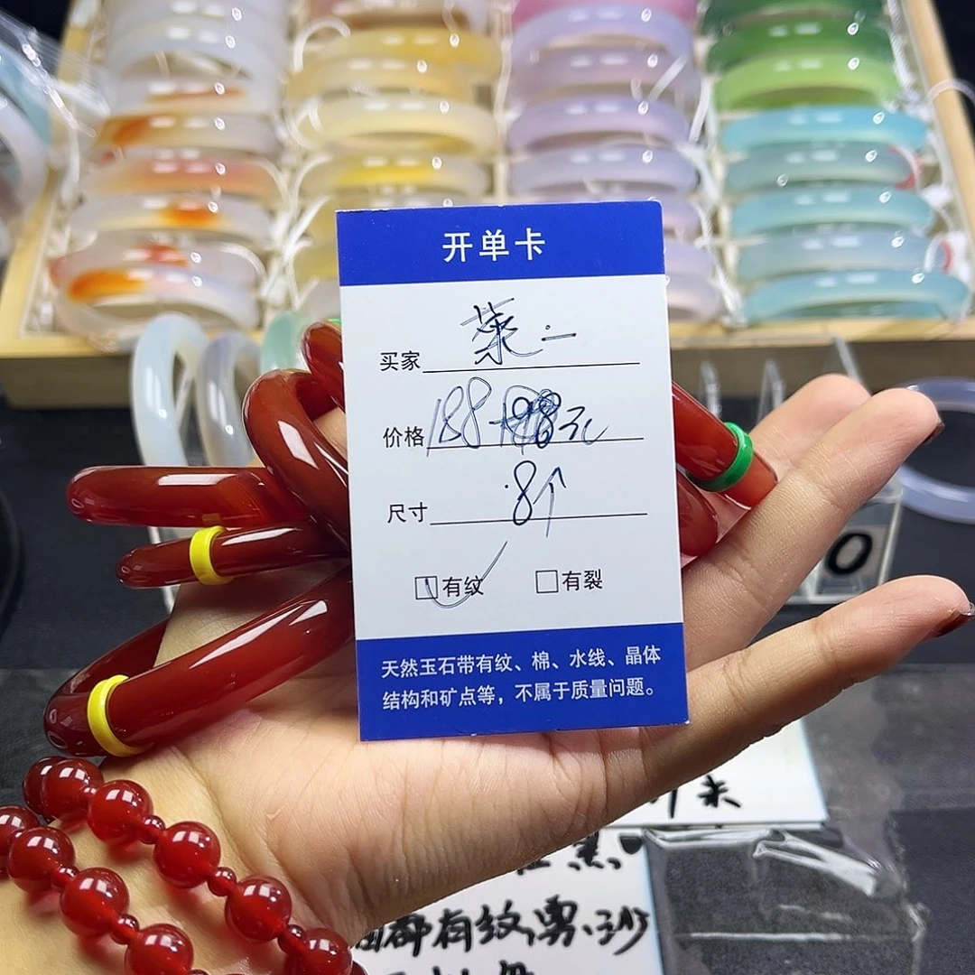 菜***菜玛瑙/玉髓未镶嵌手镯