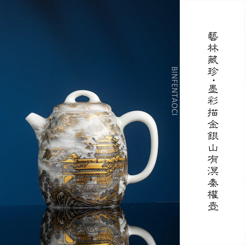 艺林藏珍墨彩描金银山有溟秦权壶家用陶瓷纯手工中式泡壶描金茶壶