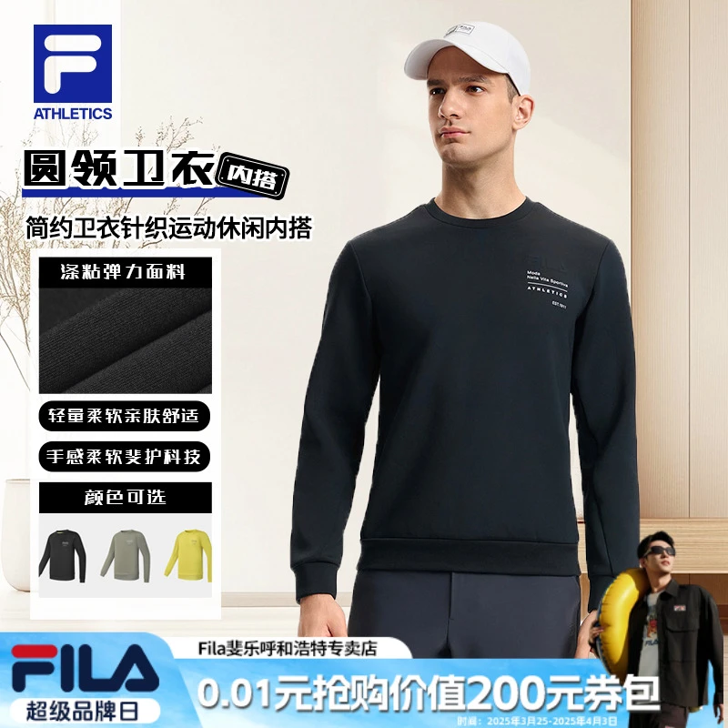 FILA斐乐男款卫衣春新款经典圆领简约针织运动休闲内搭A11M511218