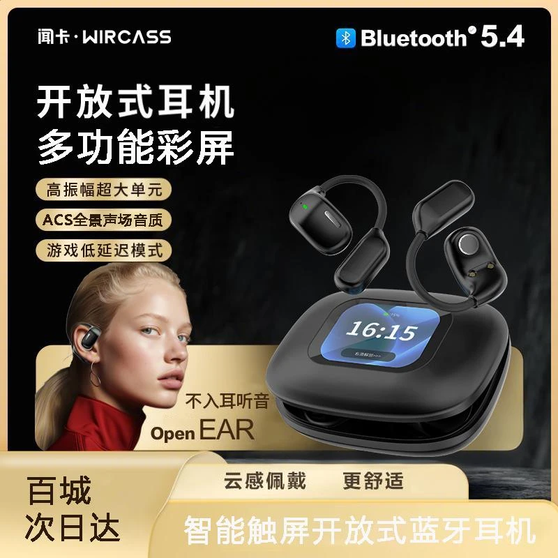 蓝牙耳机高音质挂耳式气骨传导不入耳开放式Ai超长续航降噪运动