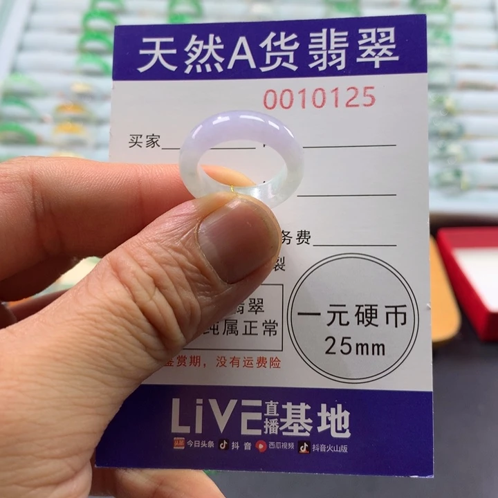 翡翠未镶嵌戒指圈口10-11号