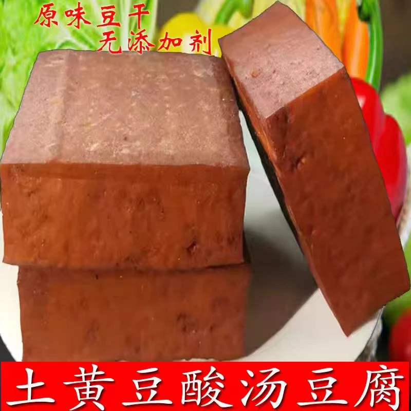 农家腌肉水秋豆腐正宗材火烟熏豆干贵州特产手工制作五香豆腐干