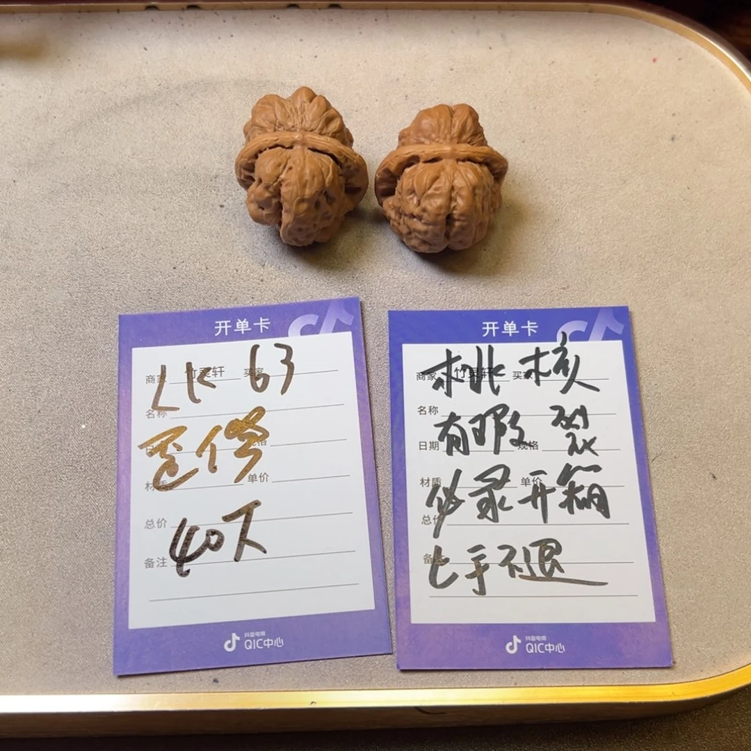 核桃把件核桃蛤蟆