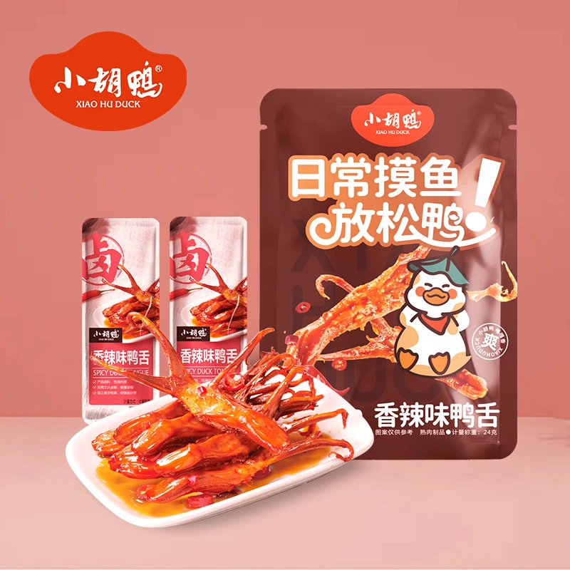 小胡鸭 香辣味鸭舌24g 独立包装 卤味零食