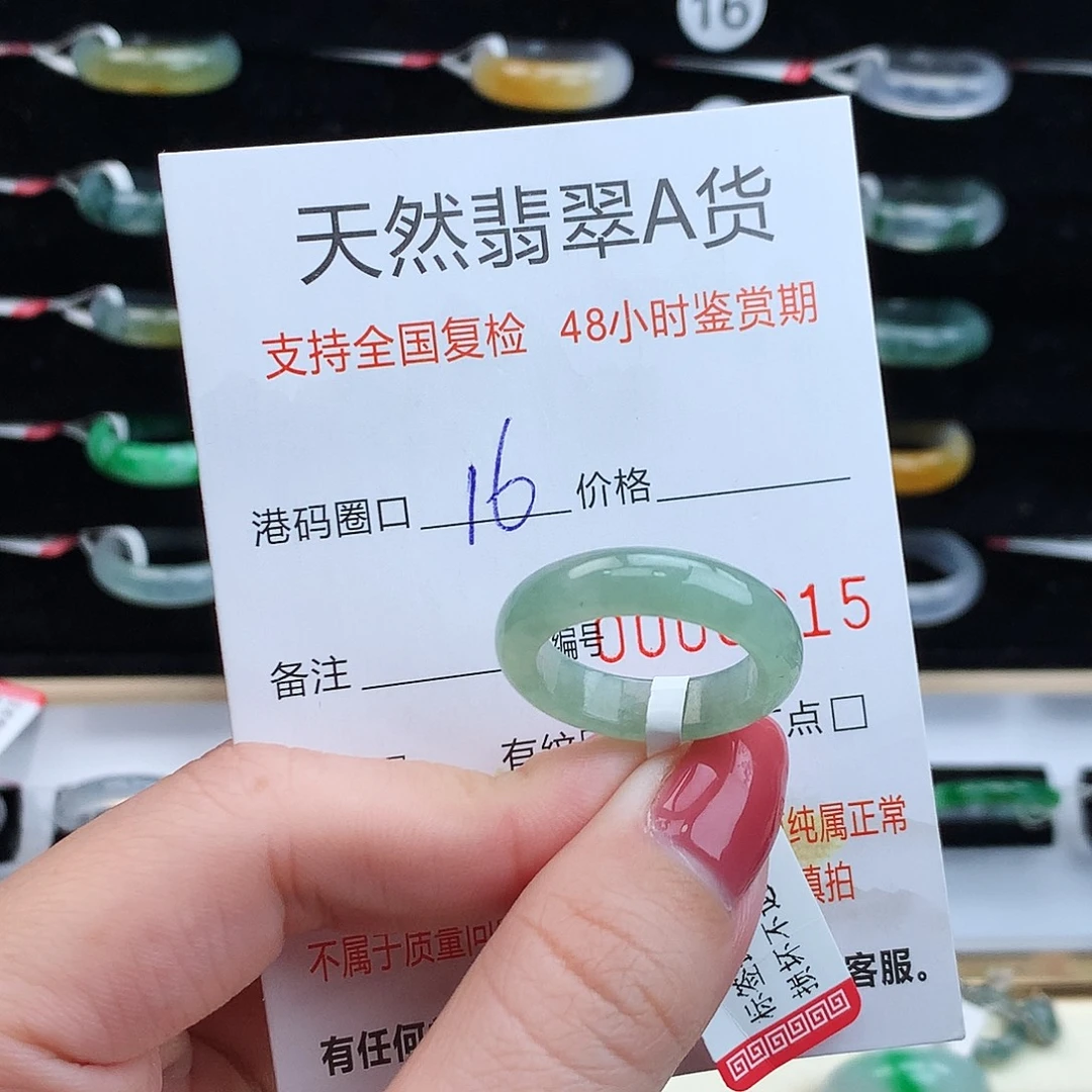 翡翠未镶嵌戒指翡翠