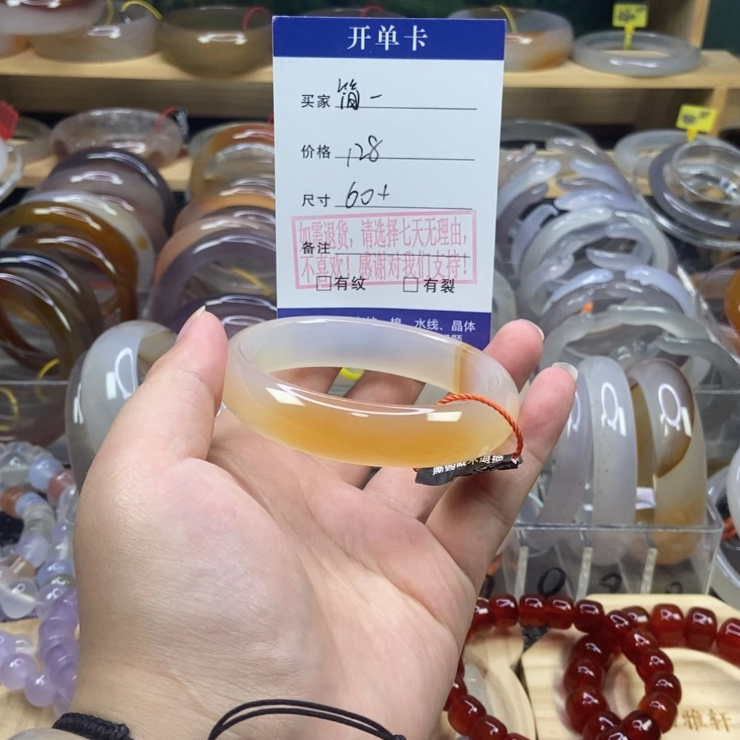 简***一玛瑙/玉髓手镯未镶嵌