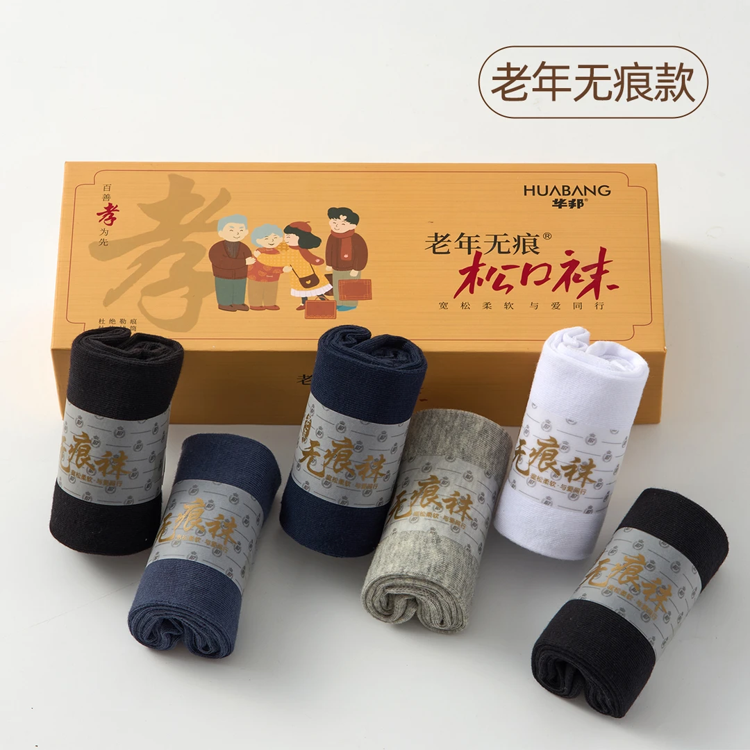 华邦-S175-S158-158A四季黄盒中筒松口袜老年袜不勒腿孕妇袜棉袜