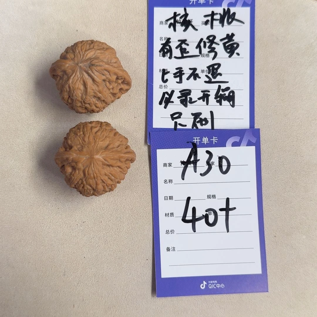 核桃把件铁锤核桃