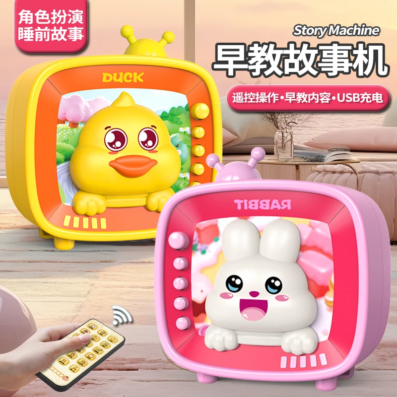 宝宝启蒙故事机早教儿童益智玩具宝宝幼儿亲子睡前儿歌早教机