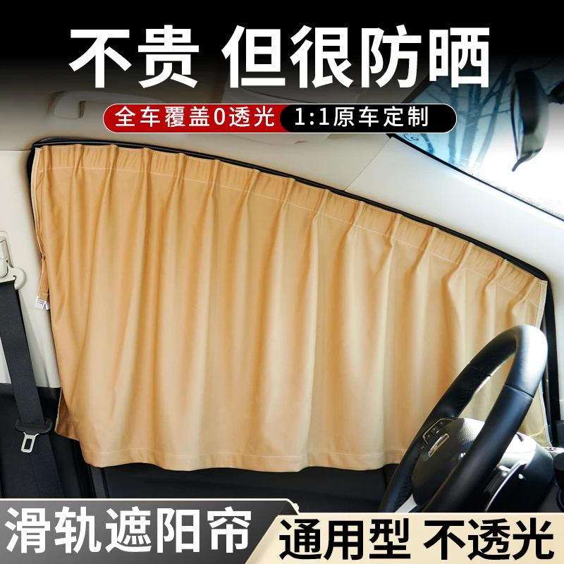 2025款小鹏P7+车载车窗遮阳帘汽车睡觉窗帘隐私帘宝宝遮光帘
