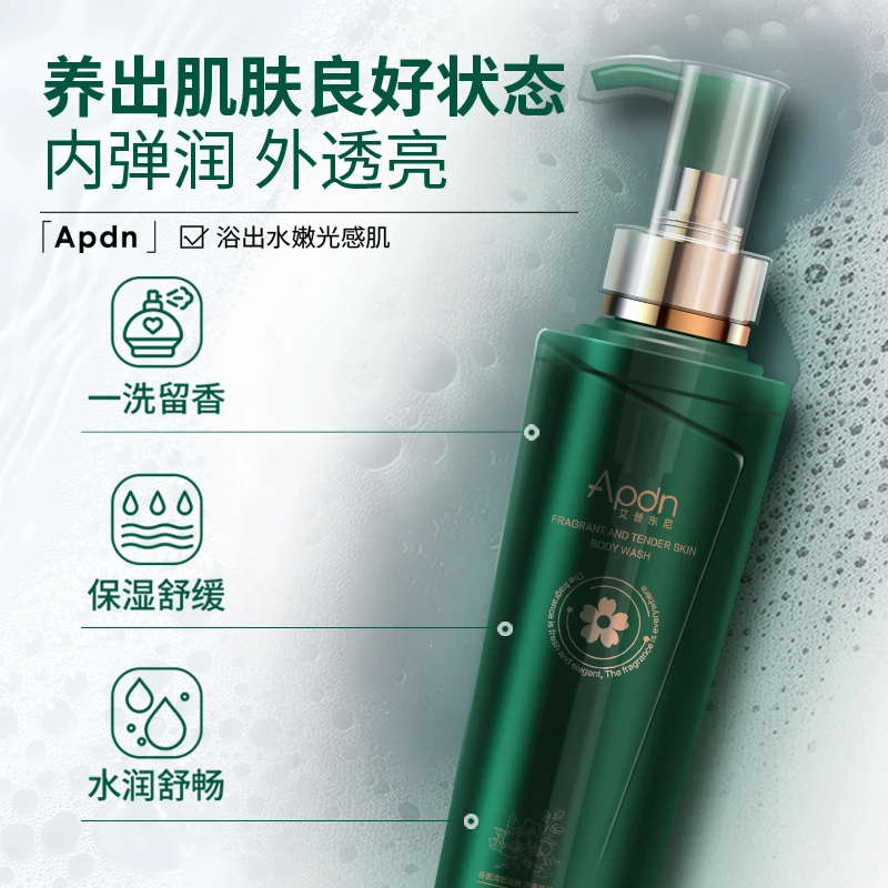 APDN/艾普东尼香氛嫩肤沐浴露氨基酸水润肤净舒缓清爽留香沐浴露