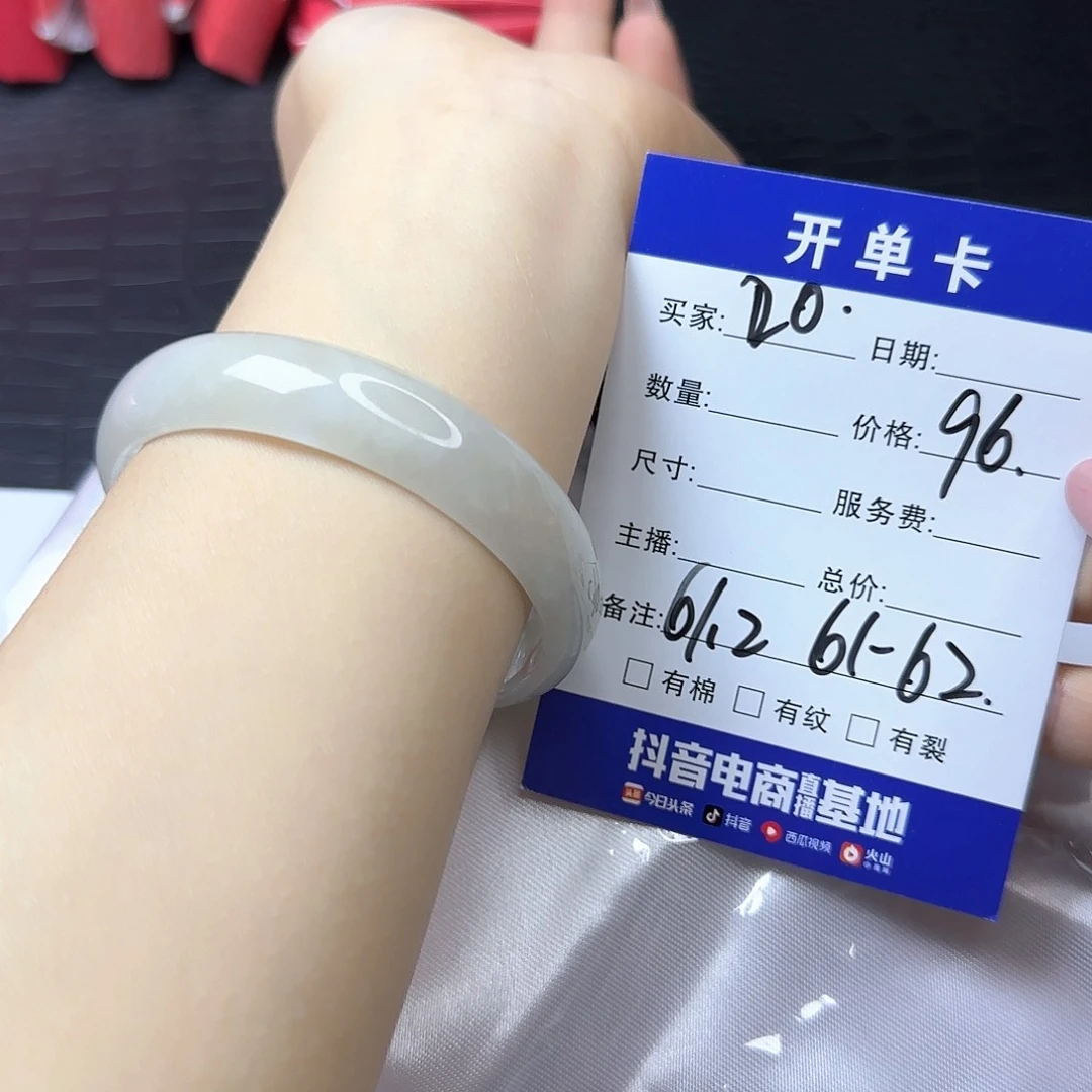 未镶嵌手镯翡翠20