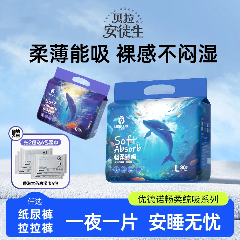 【防漏小蓝条】贝拉安徒生纸尿裤超薄透气婴儿拉拉裤尿不湿柔软亲肤