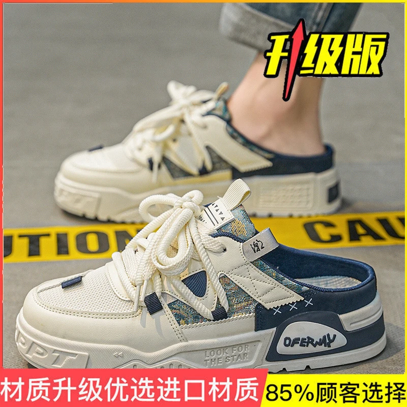 拖鞋一脚蹬无后跟包头潮款新款半拖鞋2024板鞋男小众夏季透气百搭