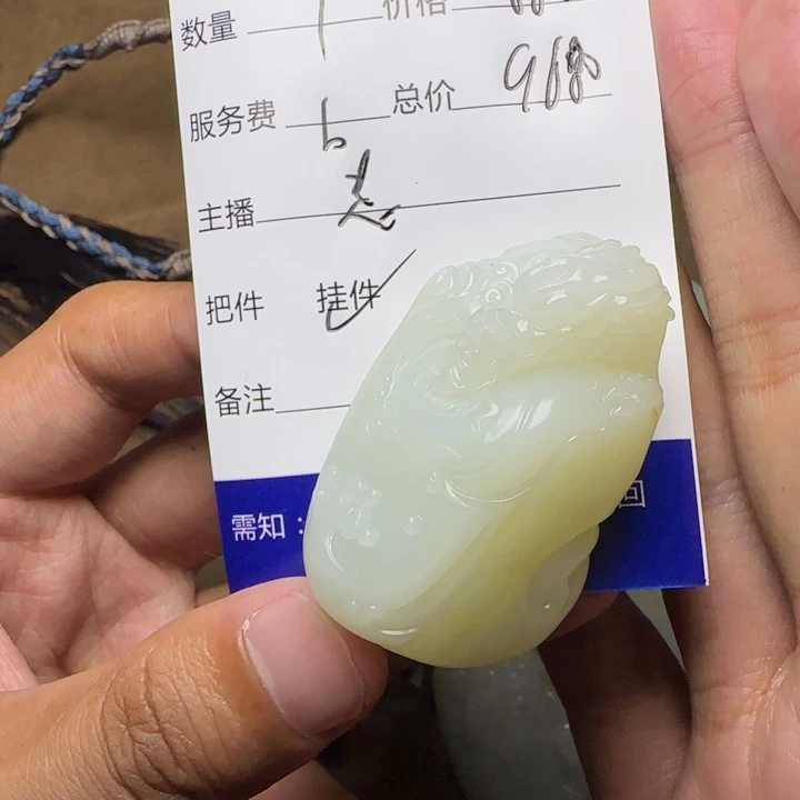 和田玉未镶嵌挂件意*行