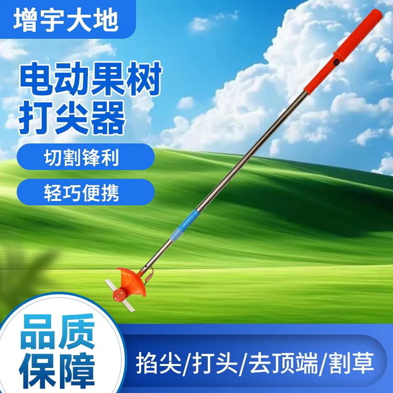 增宇电动葡萄打尖机打尖器荔枝梳花机樱桃打尖机金银花打尖机花椒
