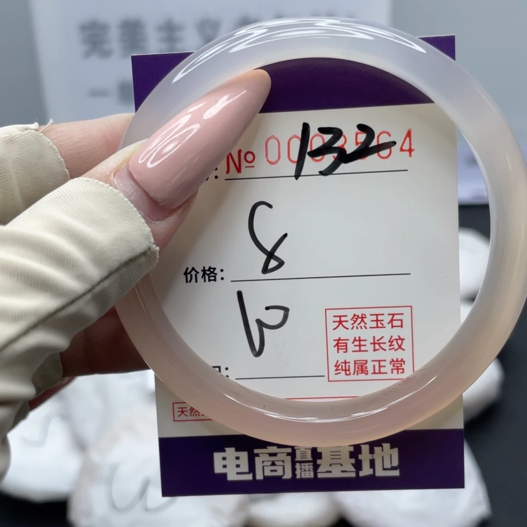 玛瑙/玉髓合金手镯132