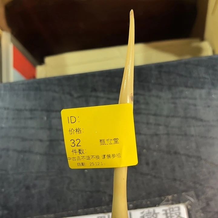 王***氏中古时期是世界文明碧玺（处理）