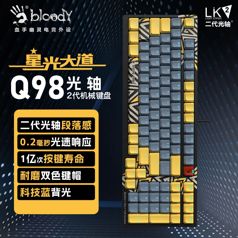 双飞燕血手幽灵Q98光轴机械键盘游戏推荐电竞青轴热插拔网吧外设
