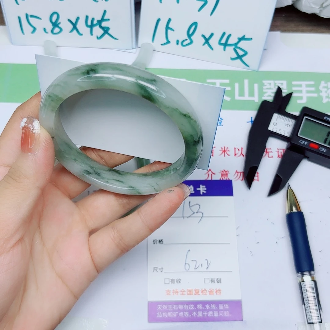 石英质玉手镯未镶嵌153/6263