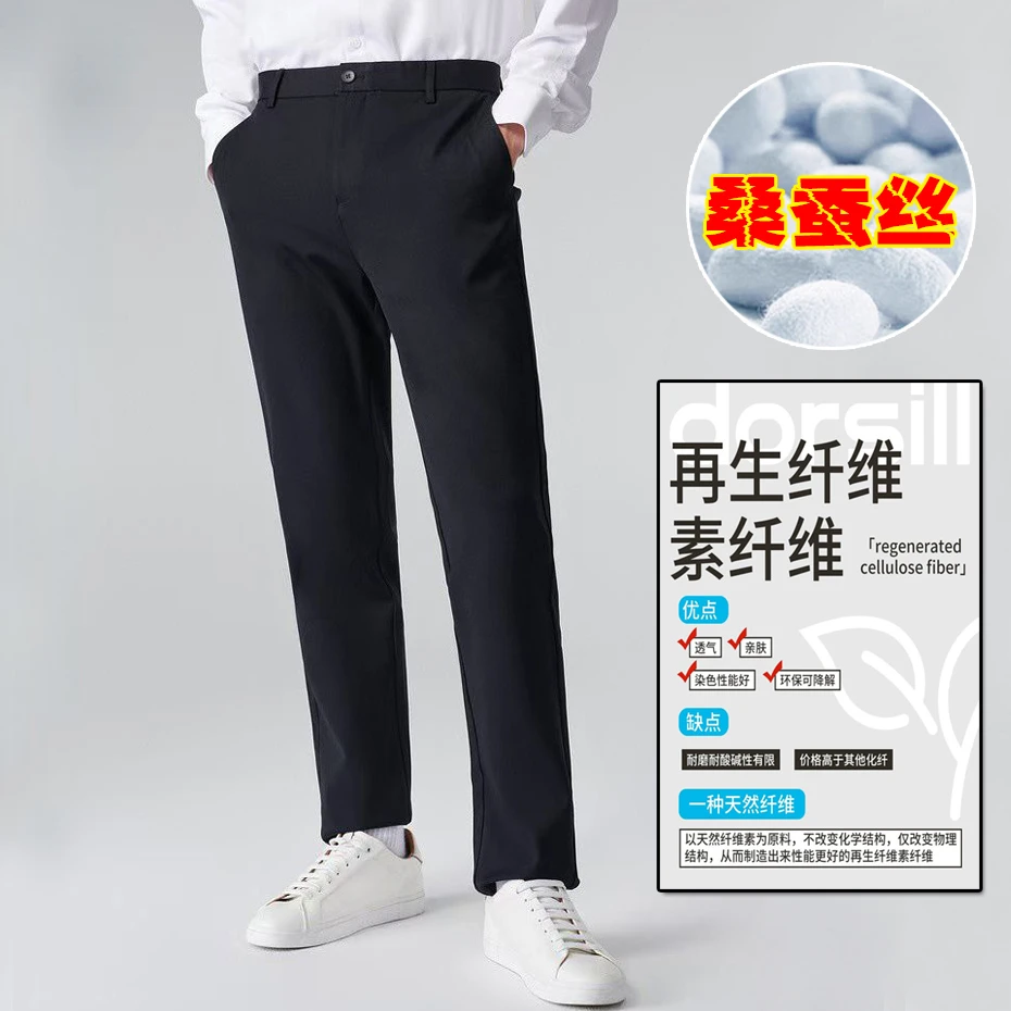 桑蚕丝休闲裤男 秋冬厚款男裤纯色百搭直筒裤 弹力舒适修身裤子