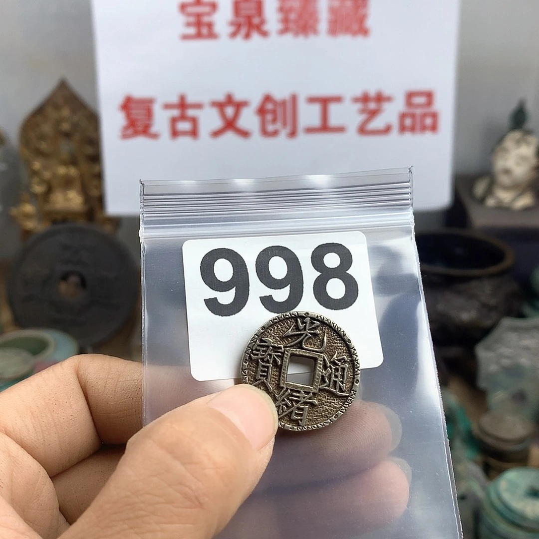 铜辉复古文创工艺品钱币