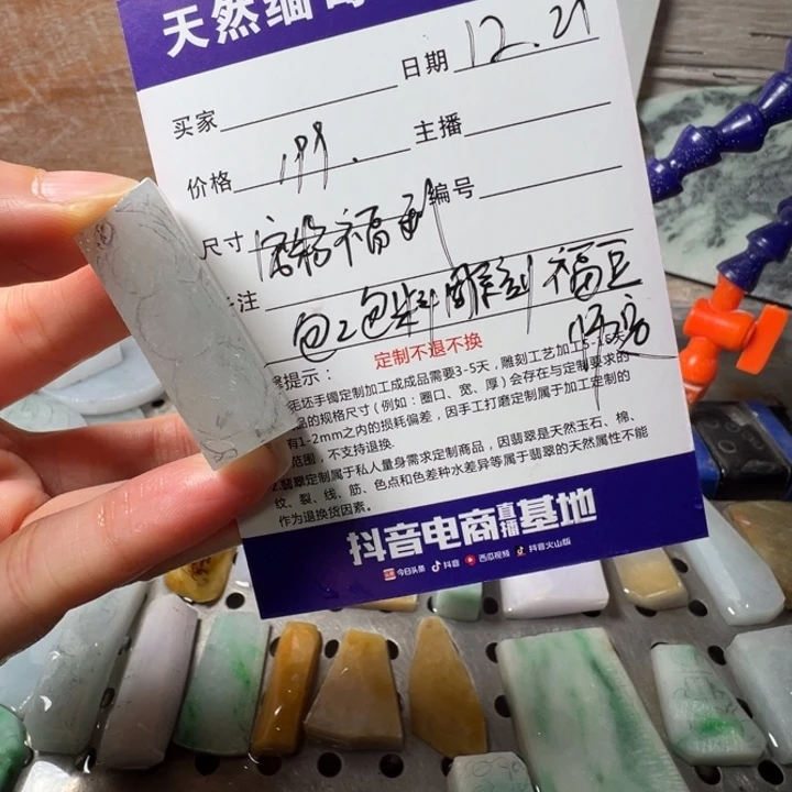 定制翡翠未镶嵌。。。。。。。。