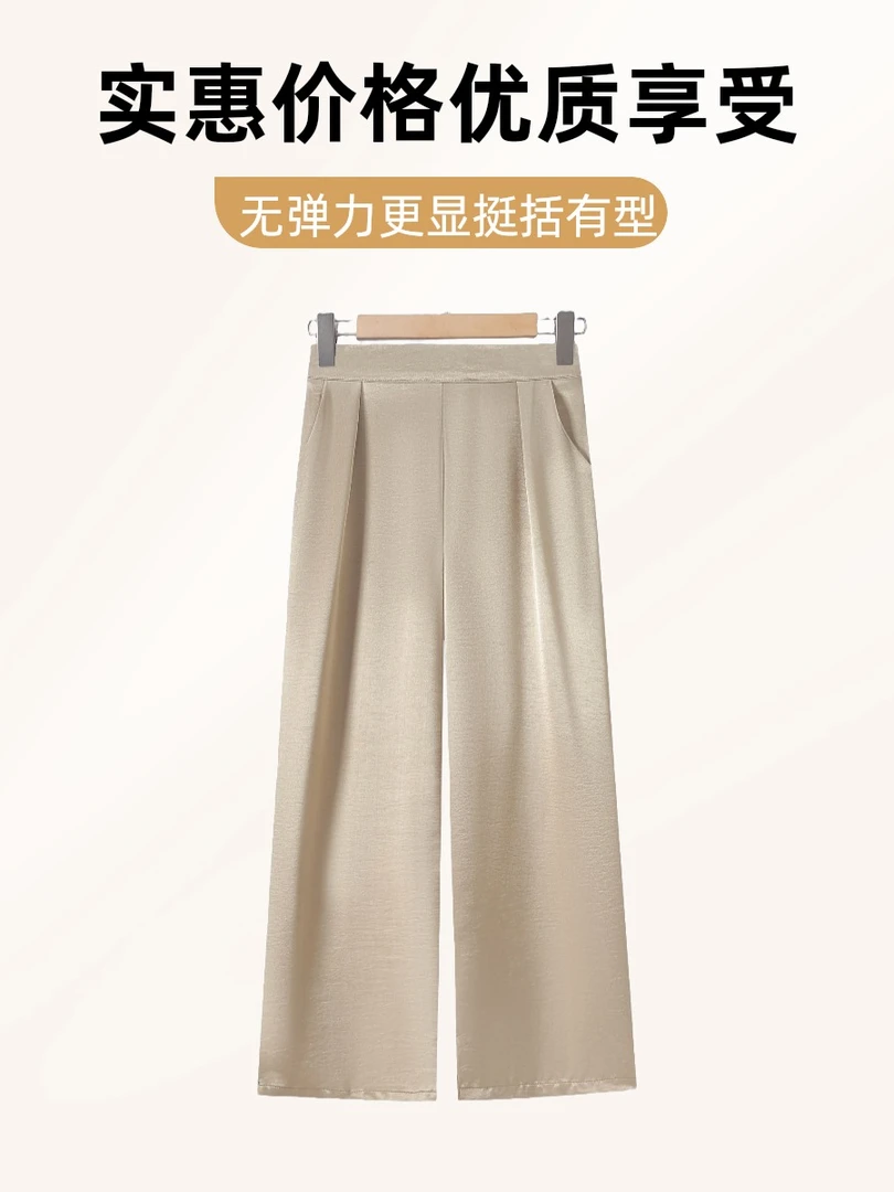 【夏季薄款】桑蚕丝100%高端定制高腰光缎显瘦轻奢时尚窄版直筒C20