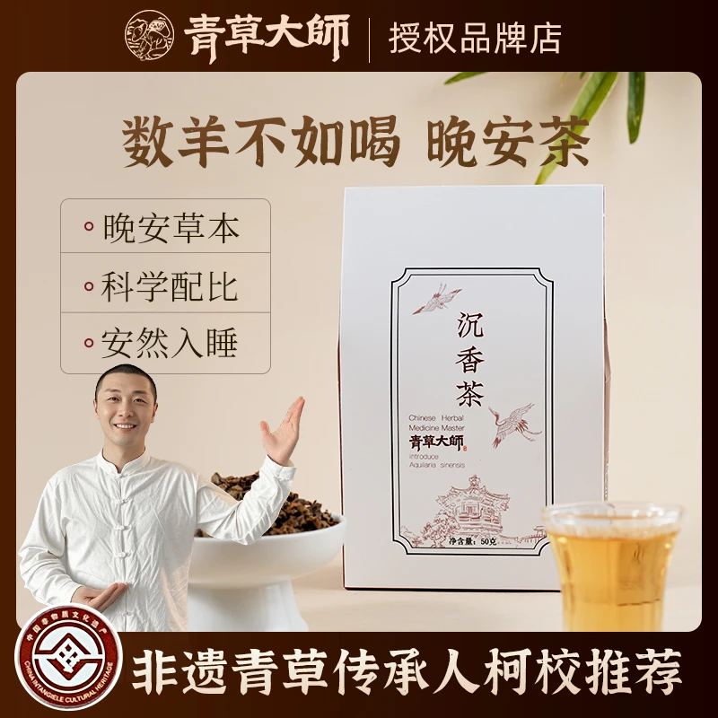 【半斤起·礼品袋】沉香茶手工采摘品质耐泡茶叶50g-500g