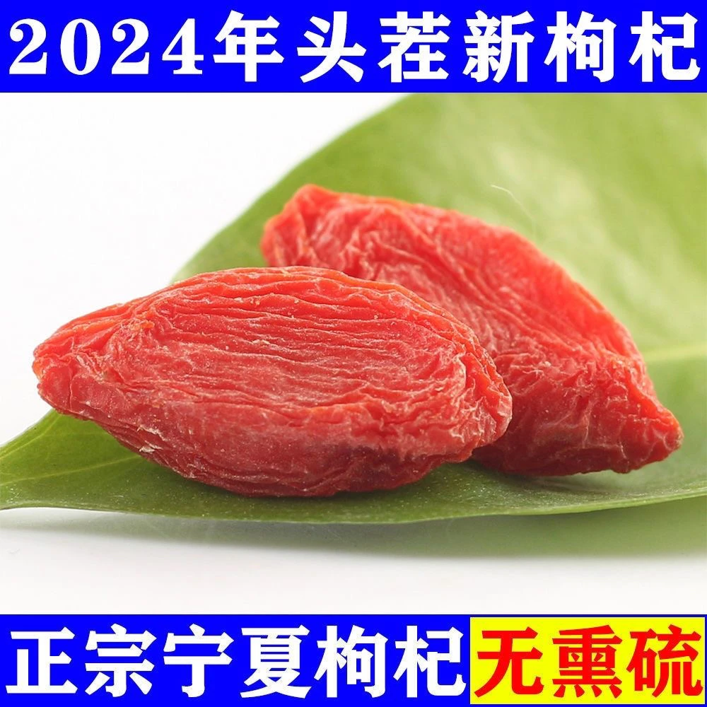 宁夏头茬新枸杞无科技中宁新货