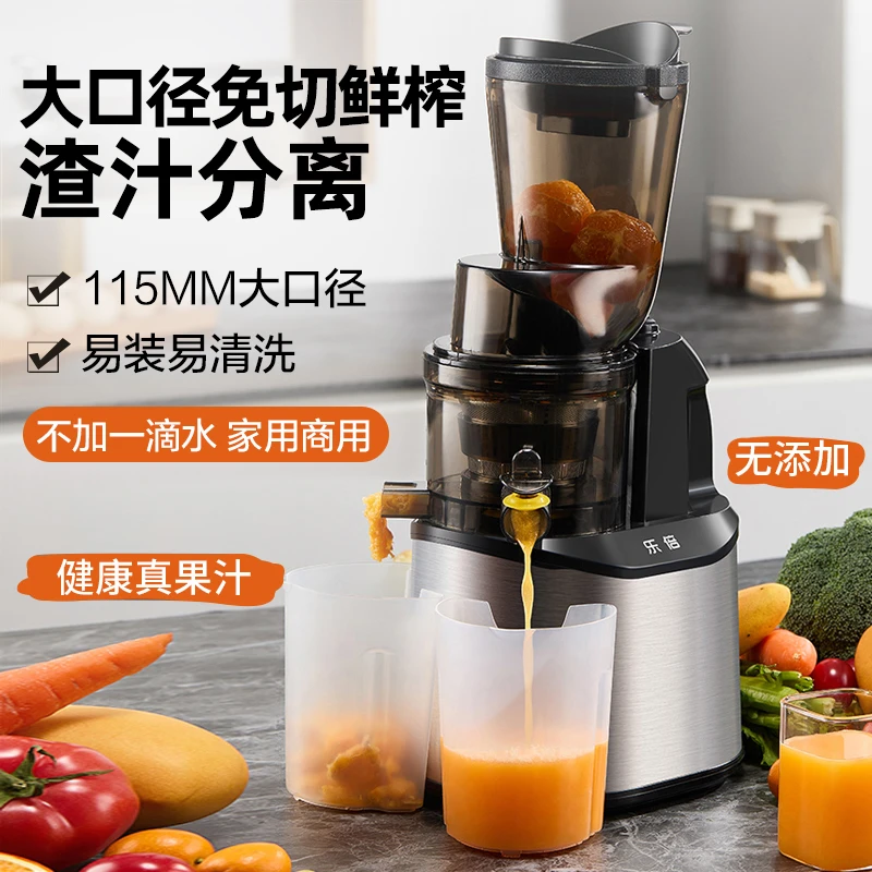 【直播专享】乐倍大口径原汁机渣汁全自动分离家用不加水纯果汁机