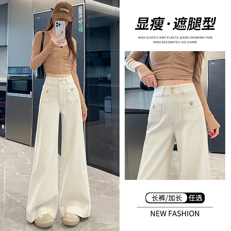 2025春季杏色高腰新款阔腿喇叭牛仔裤女修身显高显瘦宽松直筒韩版