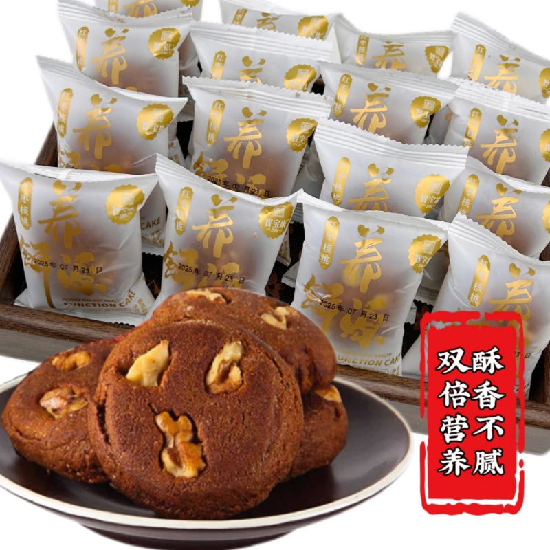 30袋红枣核桃仁养源饼手工糕点枣夹核桃仁零食下午茶必备
