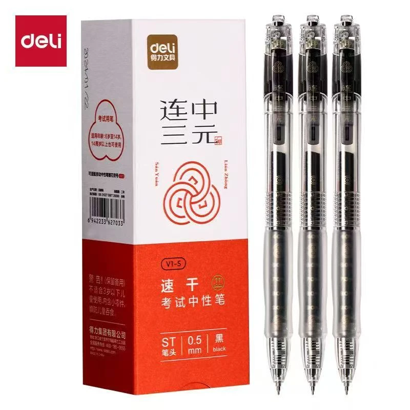 【发3支-黑色】【得力连中三元v1s速干考试中性笔】，不发建筑板材