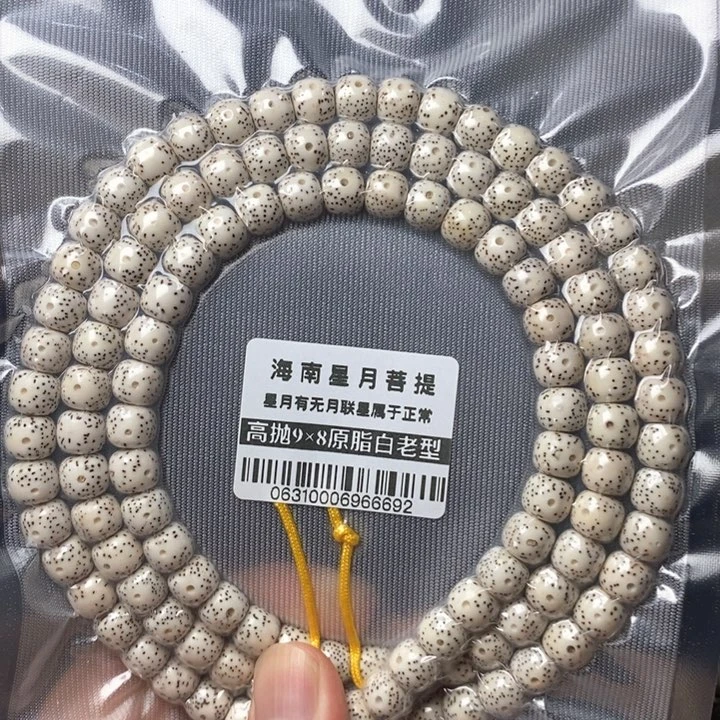 星月菩提手串98左右 0631