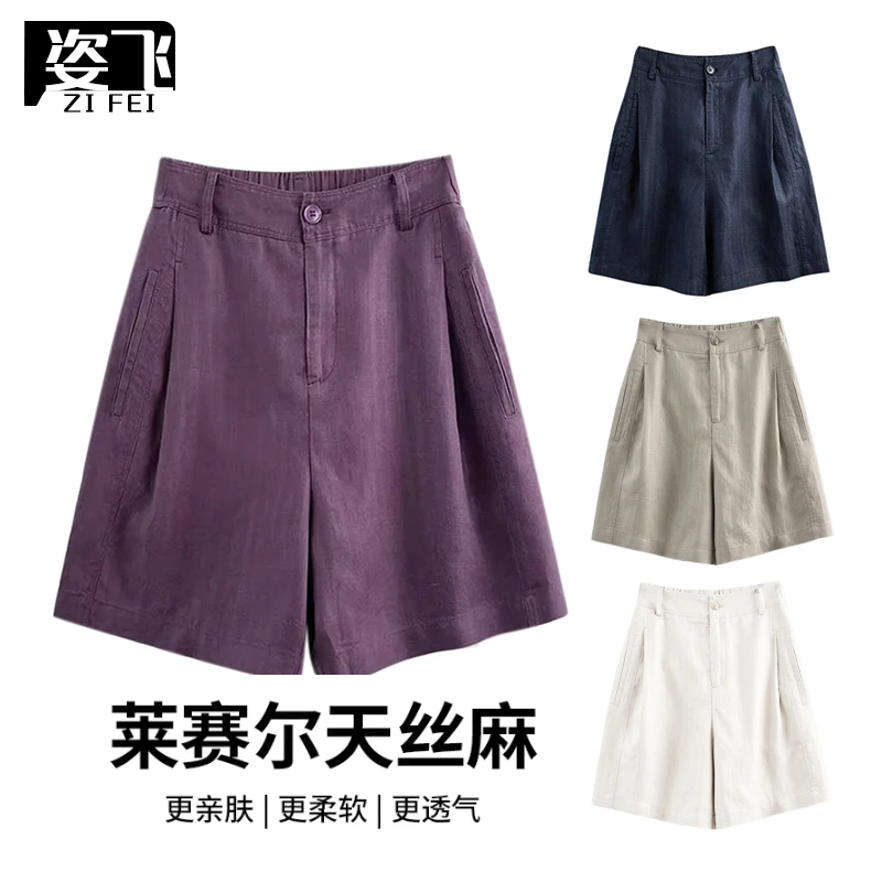 【茶芙巷】58035短裤五分中裤夏季薄款【 PX】