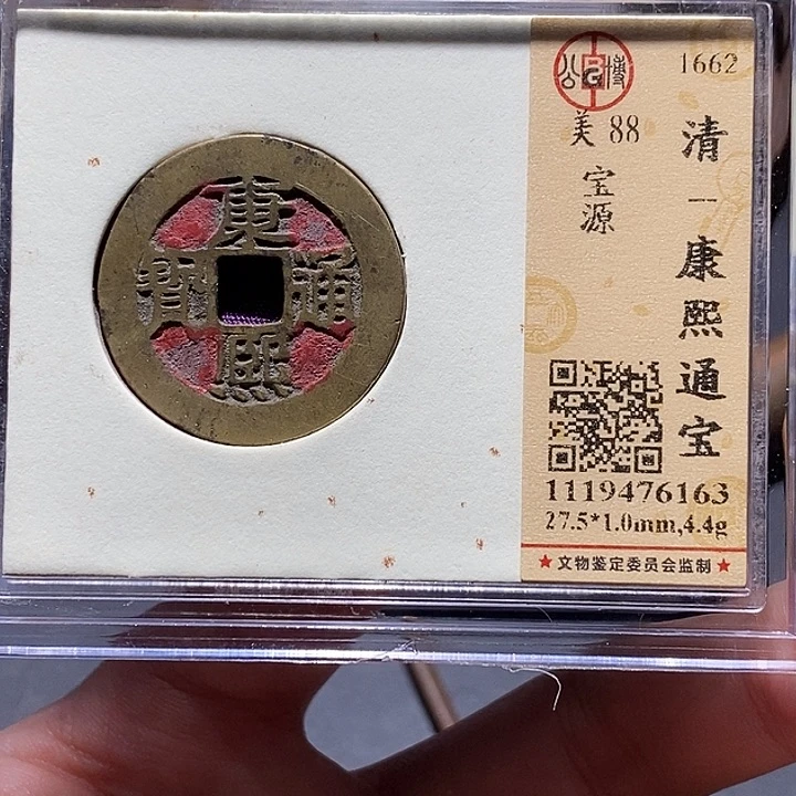 铜公博评级88分康熙