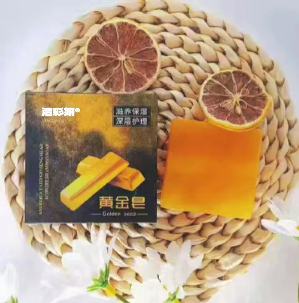 【拍五发六】黄金皂保湿精油皂手工留香沐浴皂控油留香