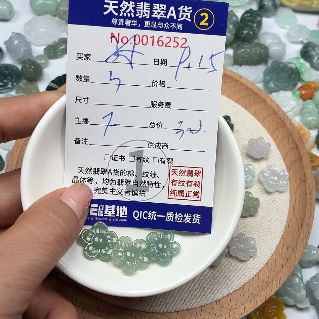 编***姐颈饰未镶嵌翡翠77777