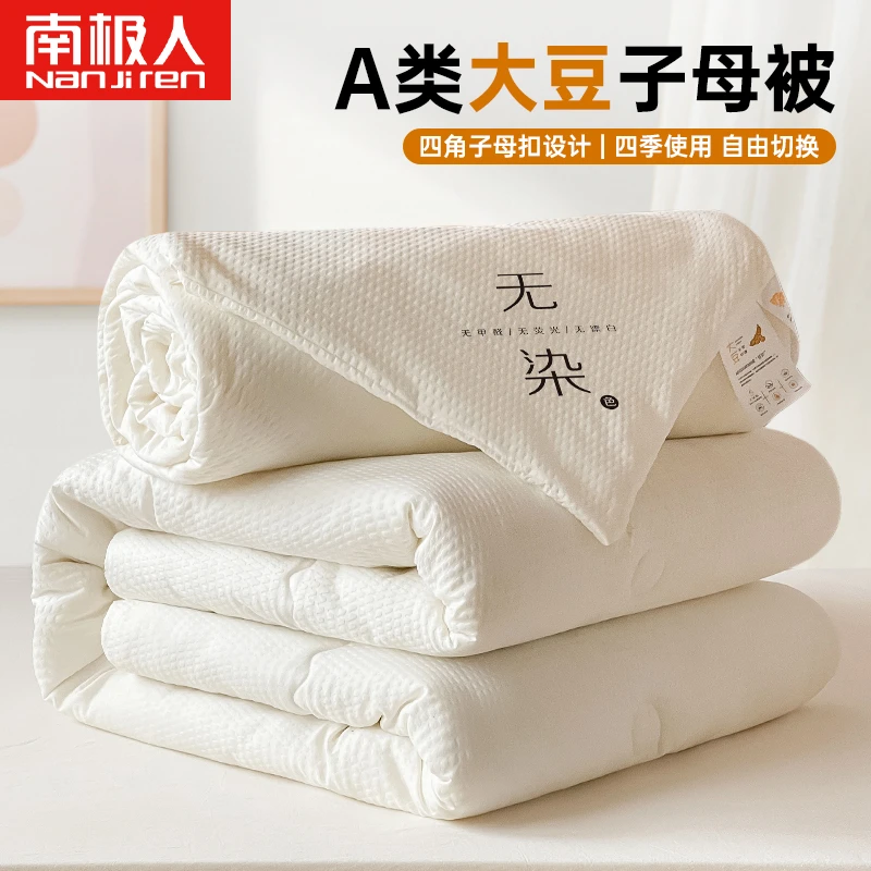 【子母被】大豆被子冬被春秋单人被芯学生宿舍家用春秋薄款无甲醛