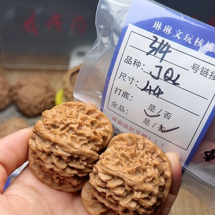 文玩核桃吊坠核桃314