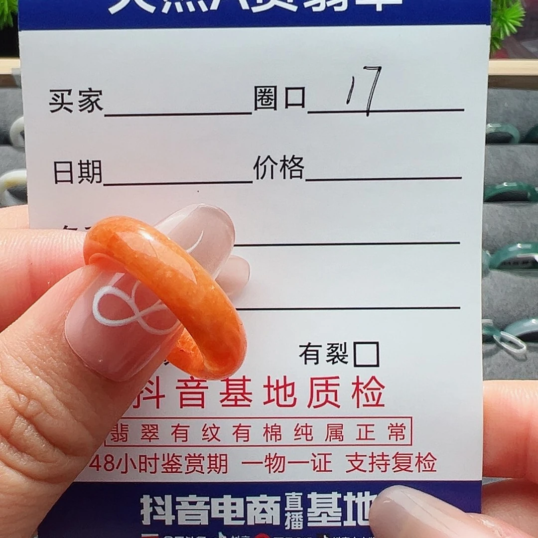 翡翠戒指未镶嵌?***生戒指