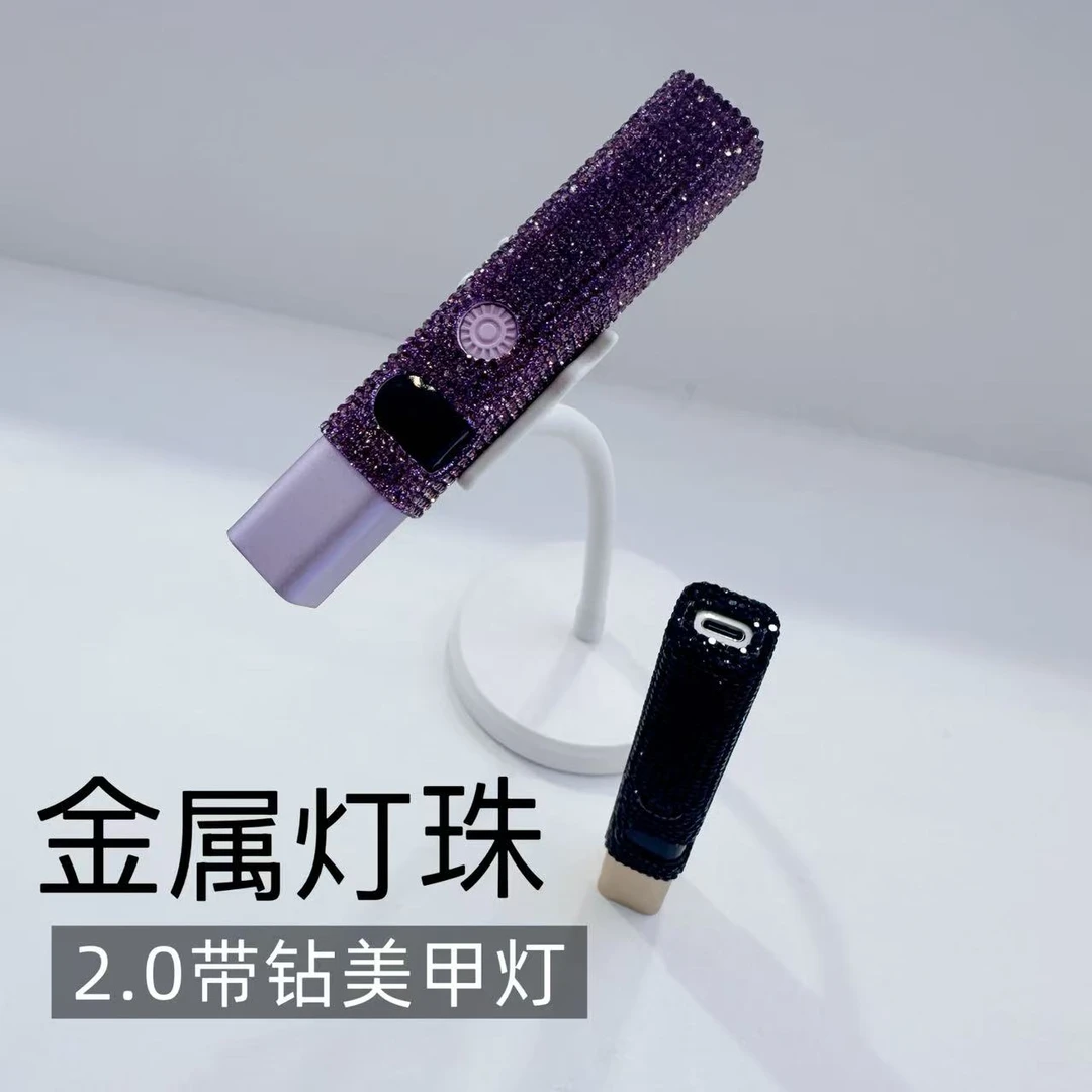 【蝴蝶老师专属】二代蓄电款带钻美甲一字灯2色可选-广州展会