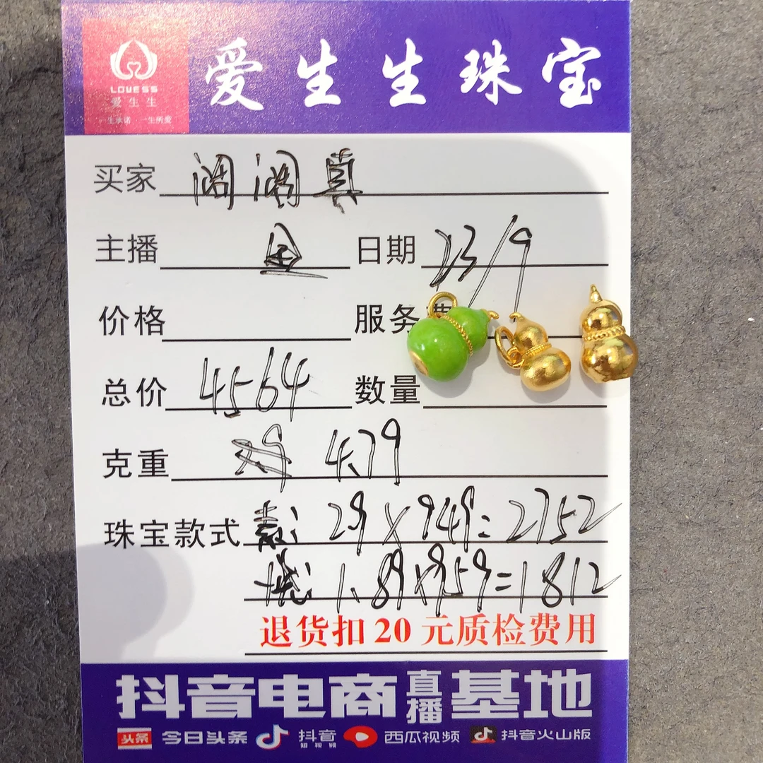 足金999烧蓝古法吊坠葫芦！金
