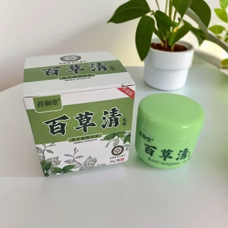 百草清膏草本秘方止痒抑菌乳膏正品发货