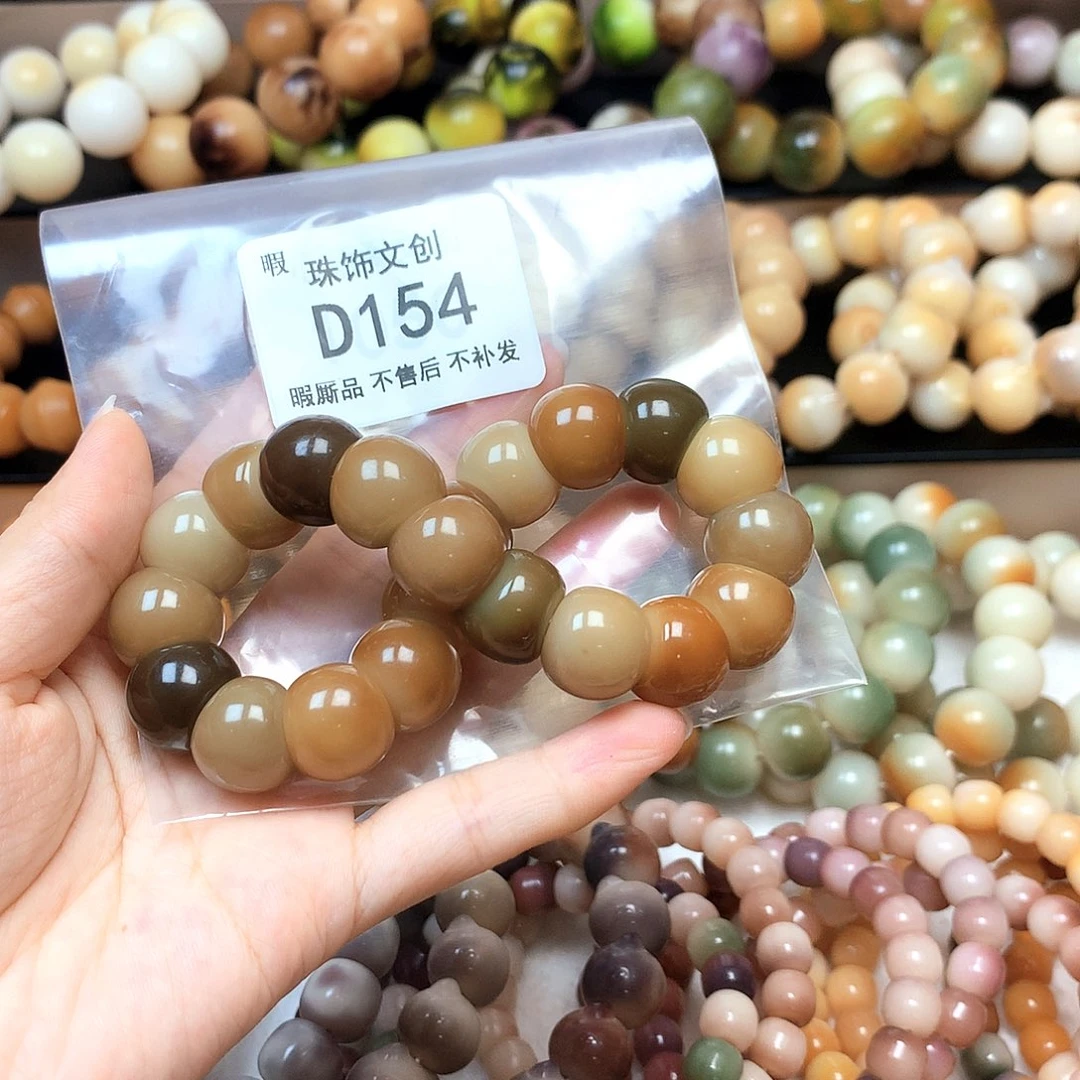 吊坠菩提根/象牙果D154福利品卡15不售后