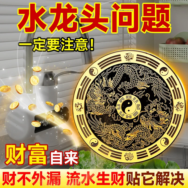青龙牌水龙头解决水龙头对灶台洗衣机固水生财水龙头靠窗边青龙贴